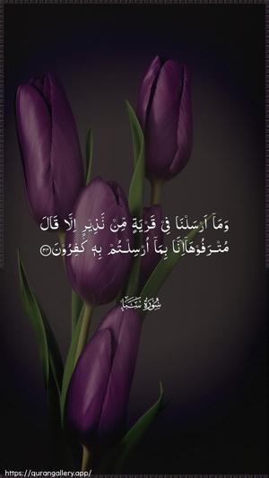 Saba Ayah 34 - Arabic wallpaper