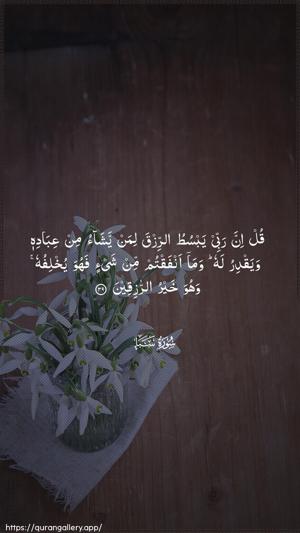 Saba Ayah 39 - Arabic wallpaper