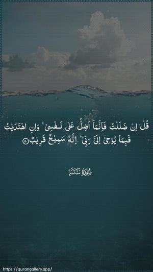Saba Ayah 50 - Arabic wallpaper