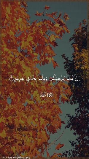 Faatir Ayah 16 - Arabic wallpaper