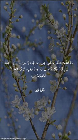 Faatir Ayah 2 - Arabic wallpaper