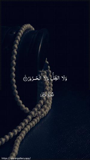 Faatir Ayah 21 - Arabic wallpaper