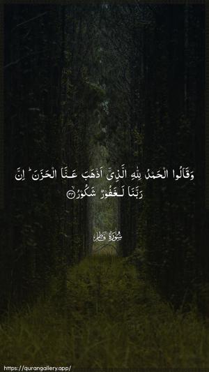 Faatir Ayah 34 - Arabic wallpaper
