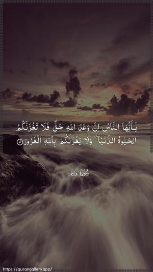Faatir Ayah 5 - Arabic wallpaper