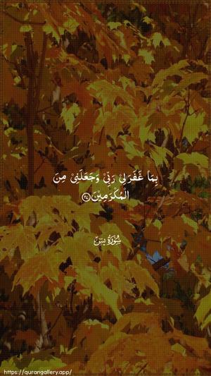 Yaseen Ayah 27 - Arabic wallpaper
