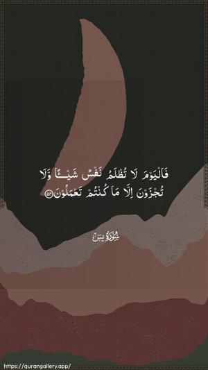Yaseen Ayah 54 - Arabic wallpaper