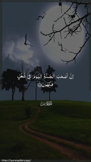 Yaseen Ayah 55 - Arabic wallpaper