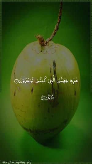 Yaseen Ayah 63 - Arabic wallpaper