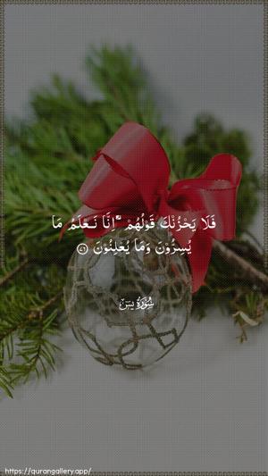 Yaseen Ayah 76 - Arabic wallpaper