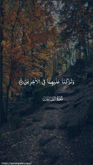 As-Saaffaat Ayah 119 - Arabic wallpaper