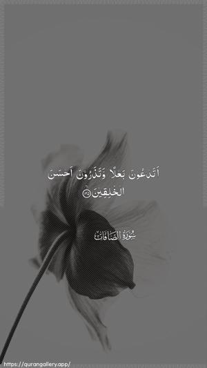 As-Saaffaat Ayah 125 - Arabic wallpaper