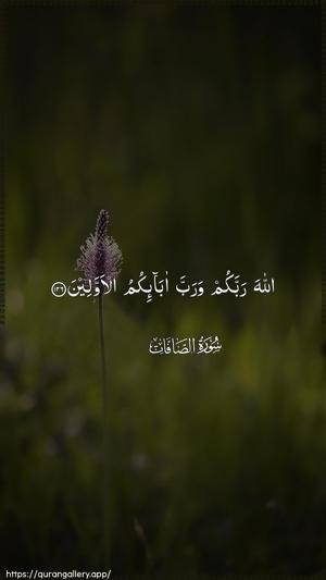 As-Saaffaat Ayah 126 - Arabic wallpaper