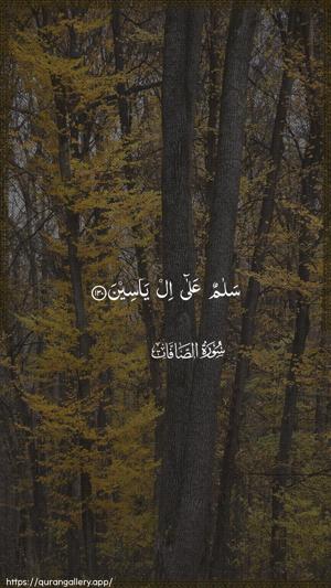 As-Saaffaat Ayah 130 - Arabic wallpaper