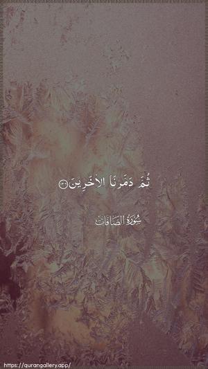 As-Saaffaat Ayah 136 - Arabic wallpaper