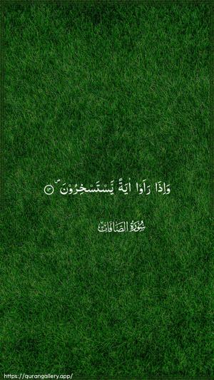 As-Saaffaat Ayah 14 - Arabic wallpaper