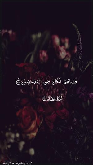 As-Saaffaat Ayah 141 - Arabic wallpaper