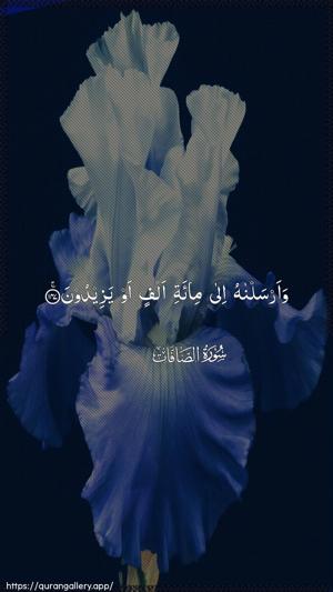 As-Saaffaat Ayah 147 - Arabic wallpaper