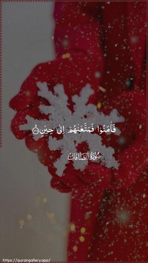 As-Saaffaat Ayah 148 - Arabic wallpaper