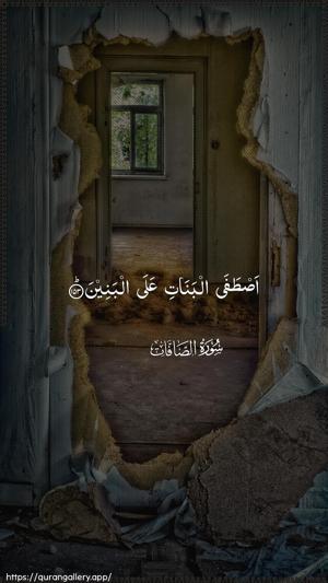 As-Saaffaat Ayah 153 - Arabic wallpaper