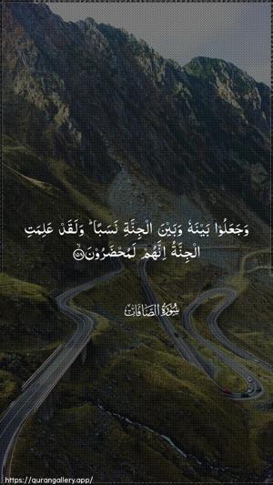 As-Saaffaat Ayah 158 - Arabic wallpaper