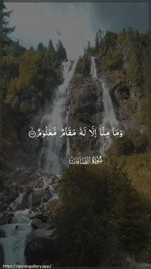 As-Saaffaat Ayah 164 - Arabic wallpaper