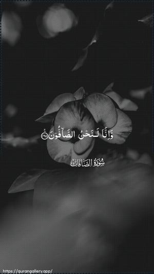 As-Saaffaat Ayah 165 - Arabic wallpaper