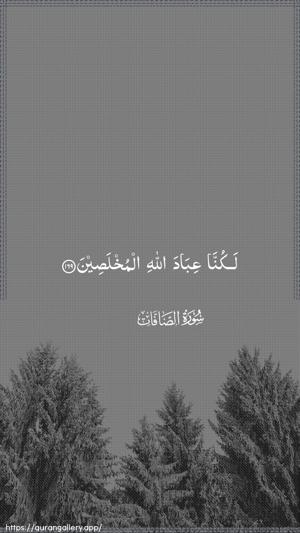 As-Saaffaat Ayah 169 - Arabic wallpaper