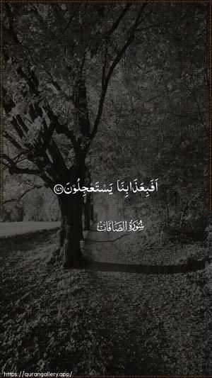 As-Saaffaat Ayah 176 - Arabic wallpaper