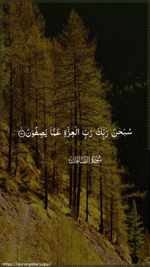As-Saaffaat Ayah 180 - Arabic wallpaper
