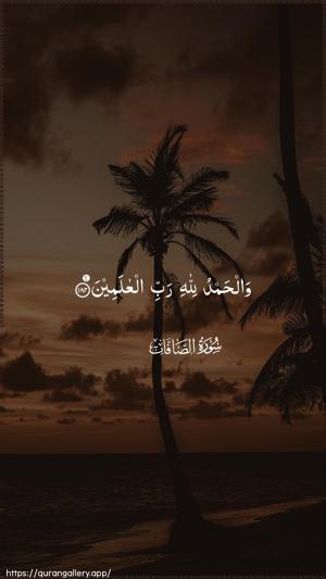 As-Saaffaat Ayah 182 - Arabic wallpaper