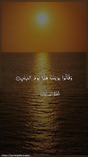 As-Saaffaat Ayah 20 - Arabic wallpaper