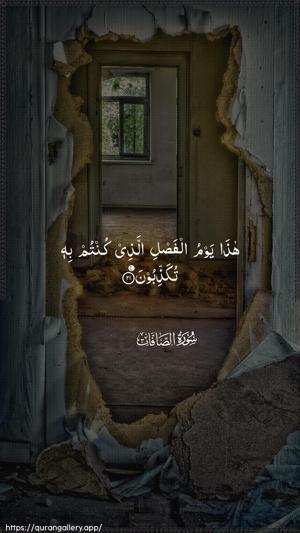As-Saaffaat Ayah 21 - Arabic wallpaper