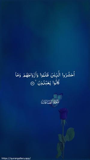 As-Saaffaat Ayah 22 - Arabic wallpaper