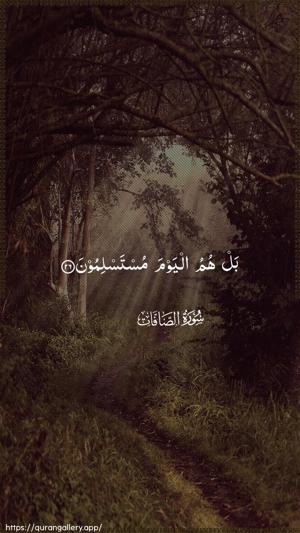 As-Saaffaat Ayah 26 - Arabic wallpaper