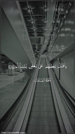 As-Saaffaat Ayah 27 - Arabic wallpaper