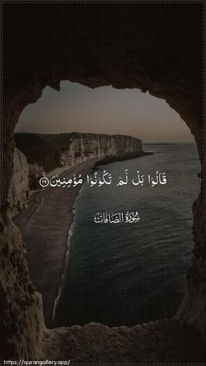 As-Saaffaat Ayah 29 - Arabic wallpaper