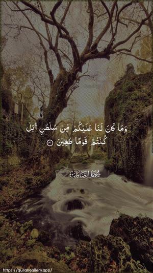 As-Saaffaat Ayah 30 - Arabic wallpaper