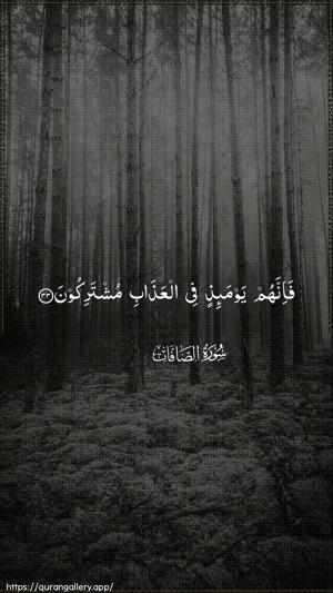 As-Saaffaat Ayah 33 - Arabic wallpaper