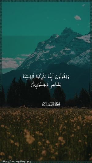 As-Saaffaat Ayah 36 - Arabic wallpaper