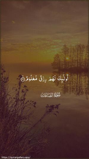 As-Saaffaat Ayah 41 - Arabic wallpaper