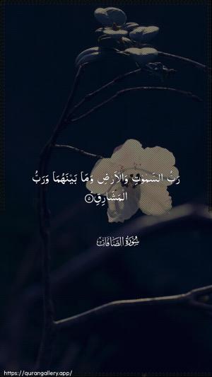 As-Saaffaat Ayah 5 - Arabic wallpaper