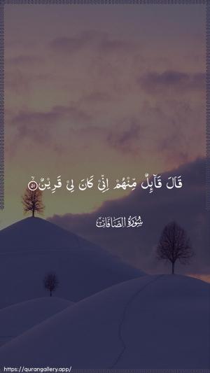 As-Saaffaat Ayah 51 - Arabic wallpaper