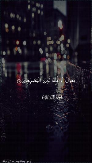 As-Saaffaat Ayah 52 - Arabic wallpaper