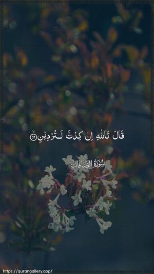 As-Saaffaat Ayah 56 - Arabic wallpaper