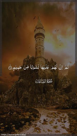 As-Saaffaat Ayah 67 - Arabic wallpaper