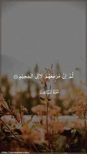 As-Saaffaat Ayah 68 - Arabic wallpaper
