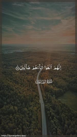 As-Saaffaat Ayah 69 - Arabic wallpaper