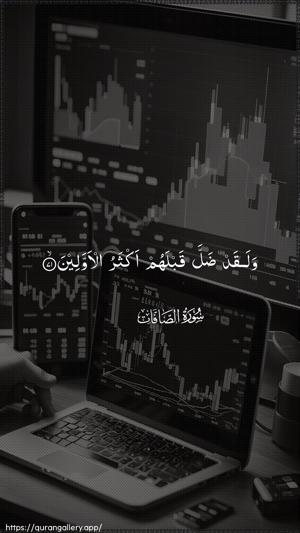 As-Saaffaat Ayah 71 - Arabic wallpaper