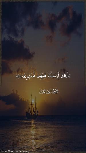 As-Saaffaat Ayah 72 - Arabic wallpaper