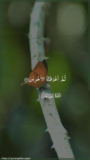 As-Saaffaat Ayah 82 - Arabic wallpaper